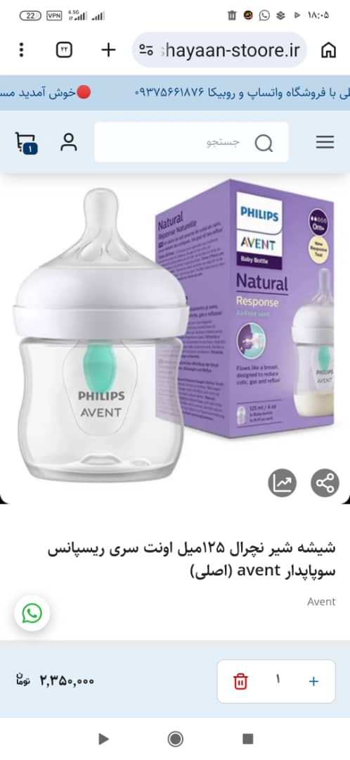 شیشه شیر نچرال ۱۲۵میل اونت سری ریسپانس سوپاپدار avent (اصلی)