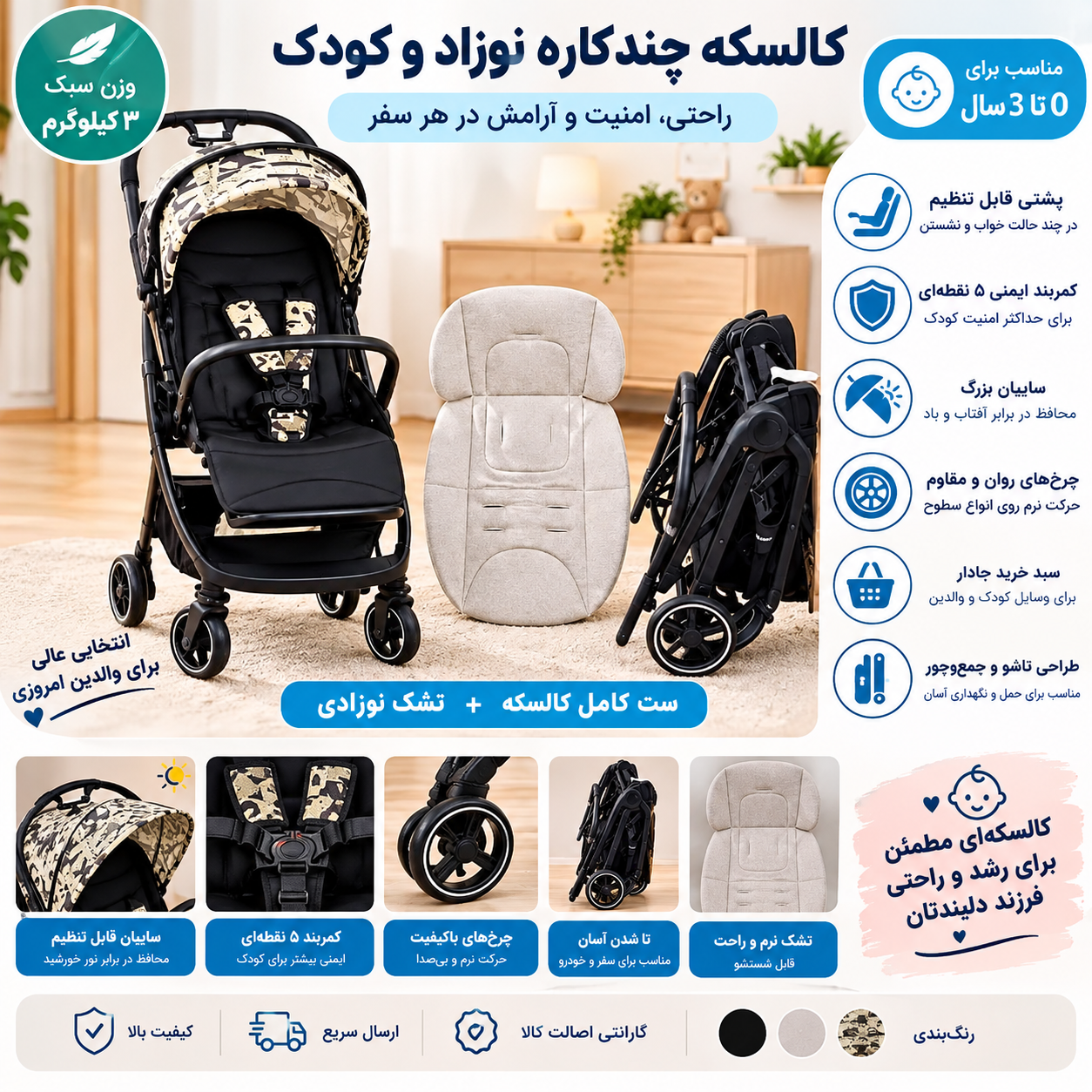 کالسکه baby stone